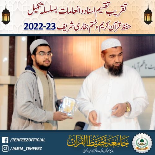 Taqreeb Taqsem Asnad 01-min