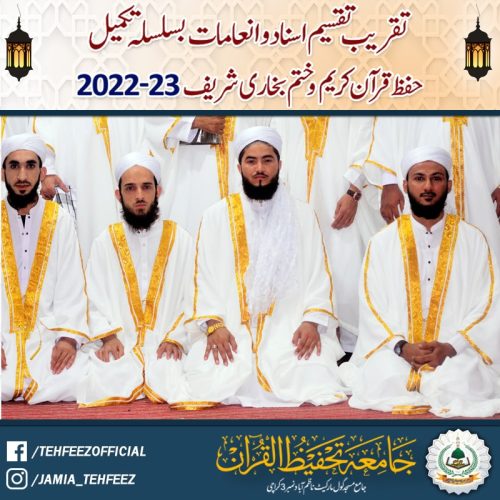 Taqreeb Taqsem Asnad 03-min