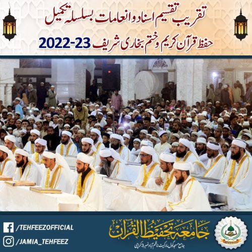 Taqreeb Taqsem Asnad 06-min