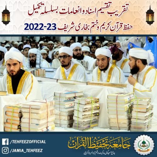 Taqreeb Taqsem Asnad 11-min