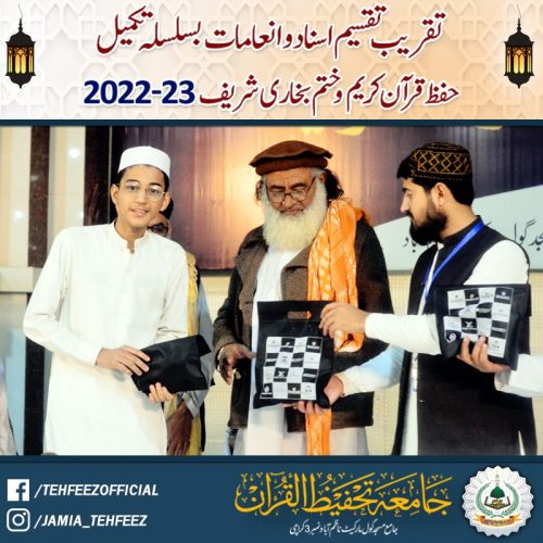 Taqreeb Taqsem Asnad 14-min