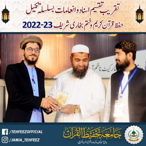 Taqreeb Taqsem Asnad 16-min