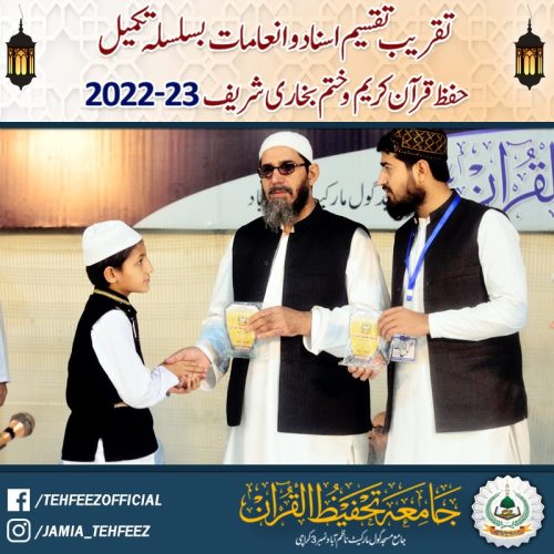 Taqreeb Taqsem Asnad 18-min