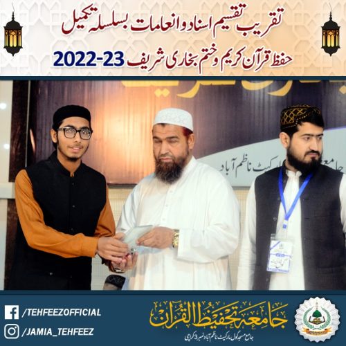 Taqreeb Taqsem Asnad 19-min