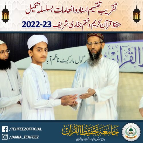 Taqreeb Taqsem Asnad 20-min