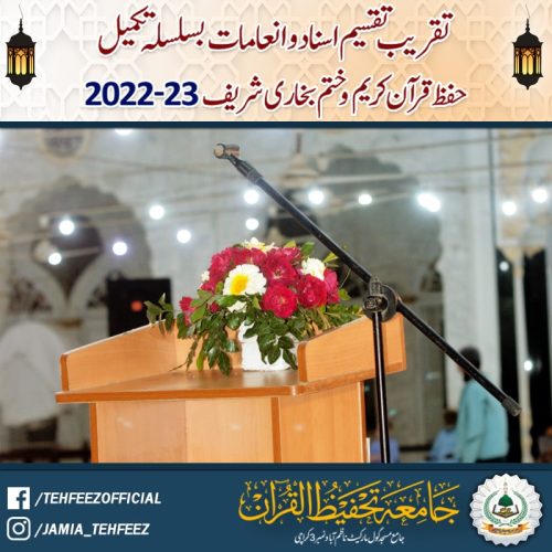 Taqreeb Taqsem Asnad 24-min