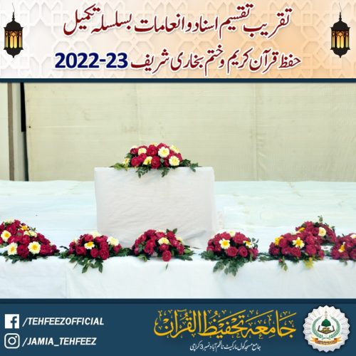Taqreeb Taqsem Asnad 25-min