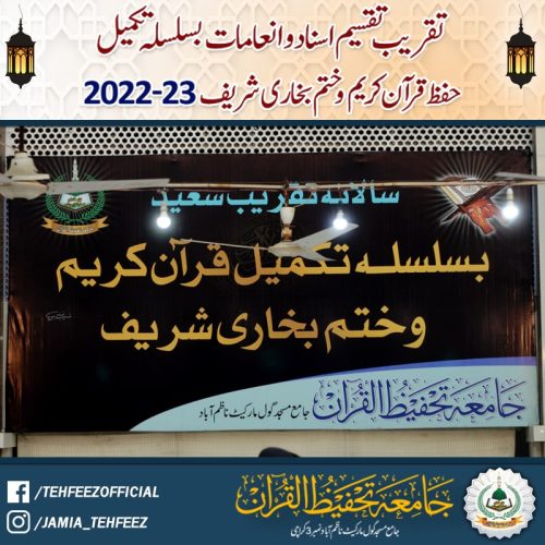 Taqreeb Taqsem Asnad 26-min