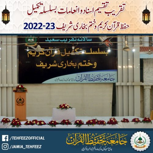 Taqreeb Taqsem Asnad 29-min