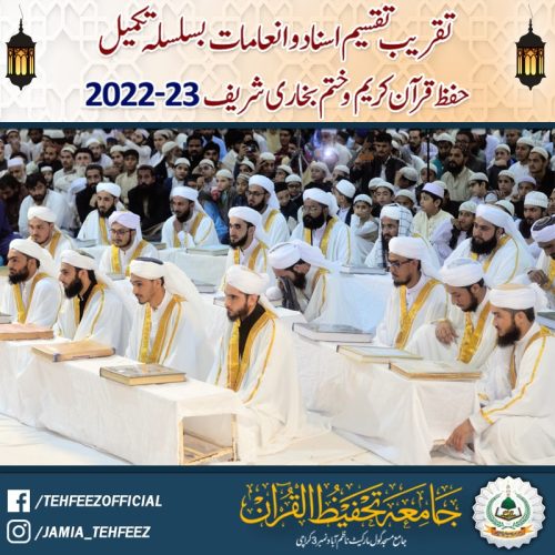 Taqreeb Taqsem Asnad 02-min