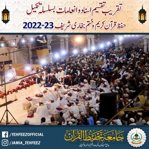 Taqreeb Taqsem Asnad 04-min