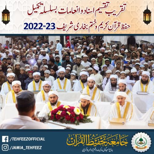 Taqreeb Taqsem Asnad 05-min