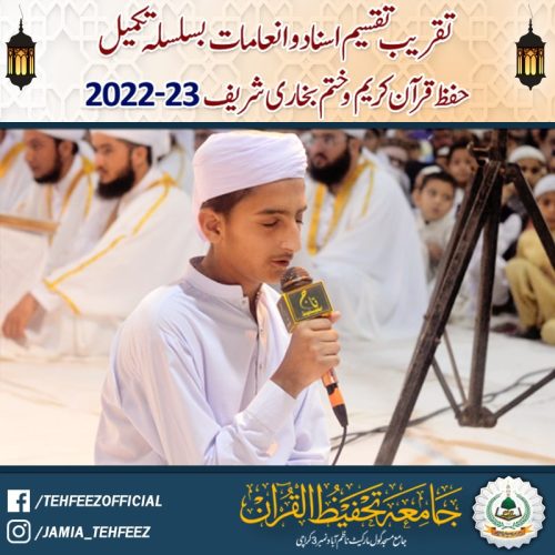 Taqreeb Taqsem Asnad 07-min