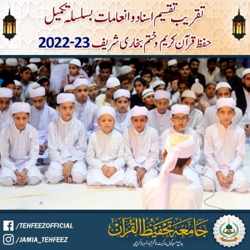 Taqreeb Taqsem Asnad 08-min
