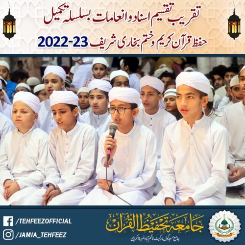 Taqreeb Taqsem Asnad 09-min