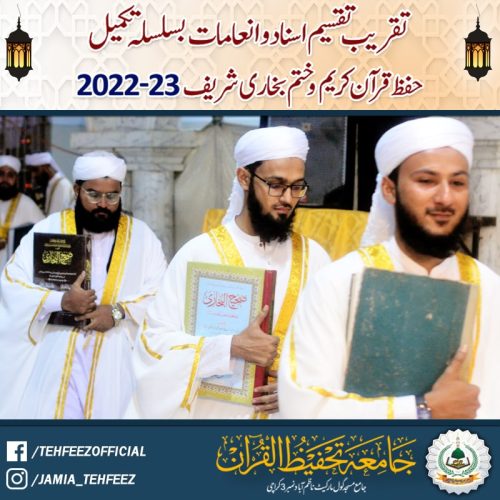 Taqreeb Taqsem Asnad 10-min
