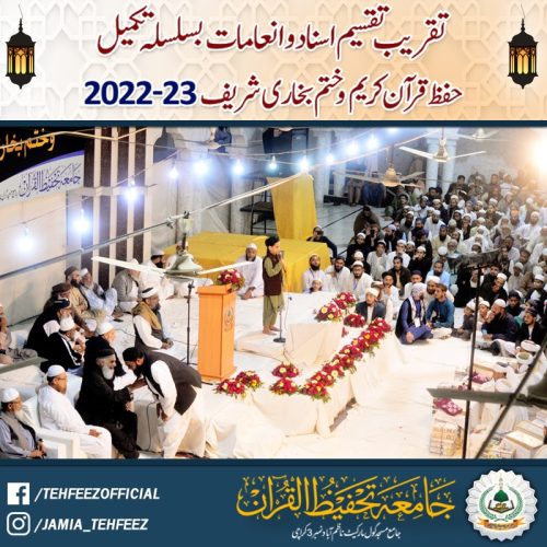 Taqreeb Taqsem Asnad 12-min