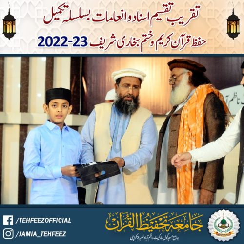 Taqreeb Taqsem Asnad 13-min