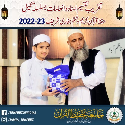 Taqreeb Taqsem Asnad 15-min