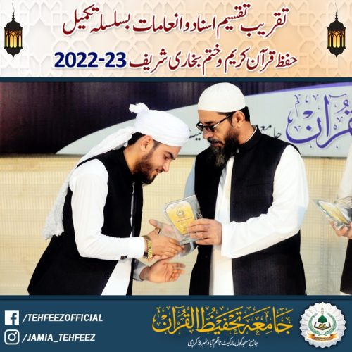 Taqreeb Taqsem Asnad 21-min