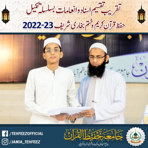 Taqreeb Taqsem Asnad 22-min