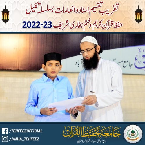 Taqreeb Taqsem Asnad 23-min