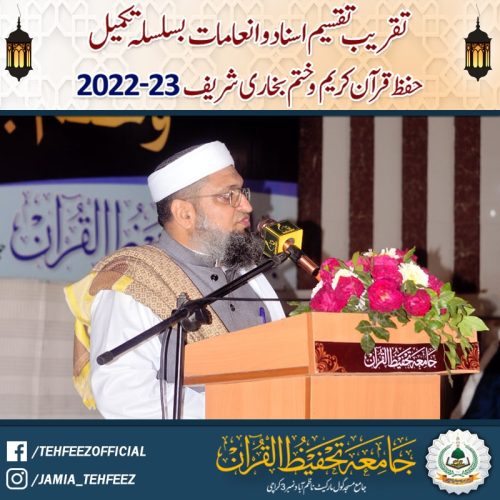 Taqreeb Taqsem Asnad 27-min