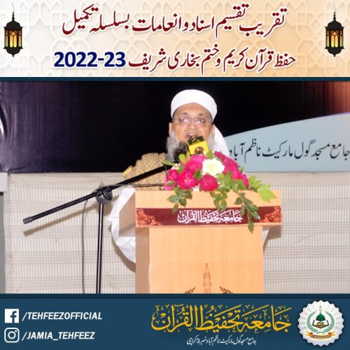 Taqreeb Taqsem Asnad 28-min