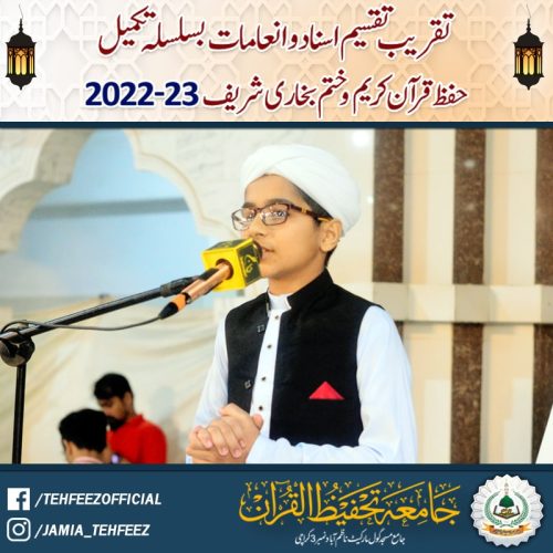 Taqreeb Taqsem Asnad 30-min